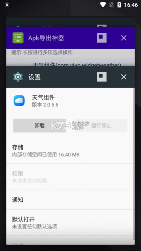 紧急呼叫组件 v1.3.0.1.0.8.0 下载官方版 截图