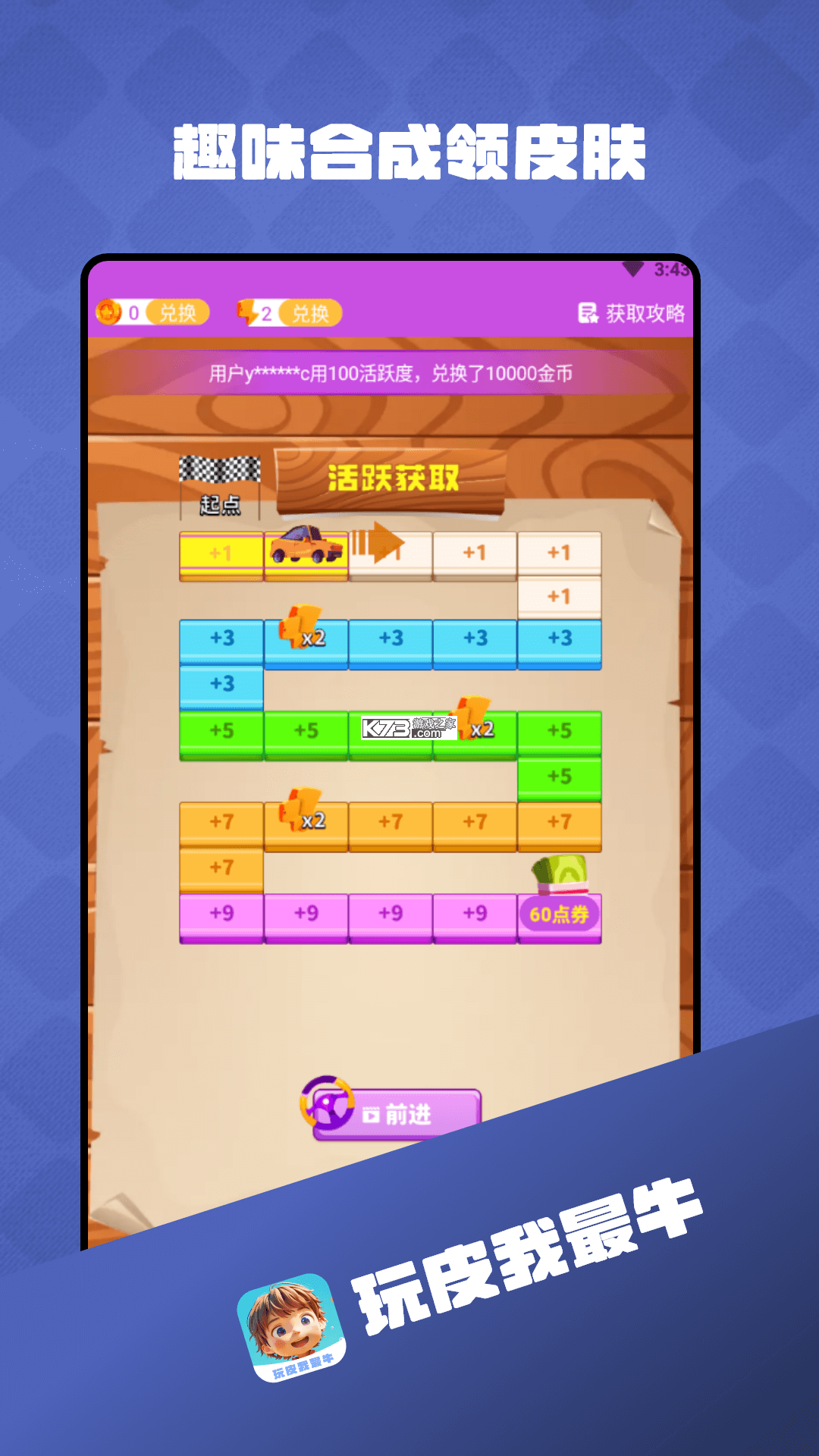 玩泡我最牛 v1.0.1 app下载免费 玩泡我最牛 v1.0.1 app下载免费