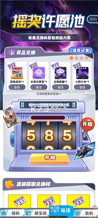 玩泡我最牛 v1.0.1 app下载免费 玩泡我最牛 v1.0.1 app下载免费