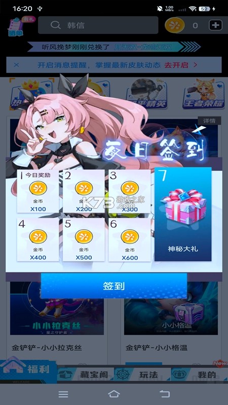玩泡我最牛 v1.0.1 app下载免费 玩泡我最牛 v1.0.1 app下载免费