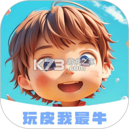 玩泡我最牛 v1.0.1 app下载免费 截图