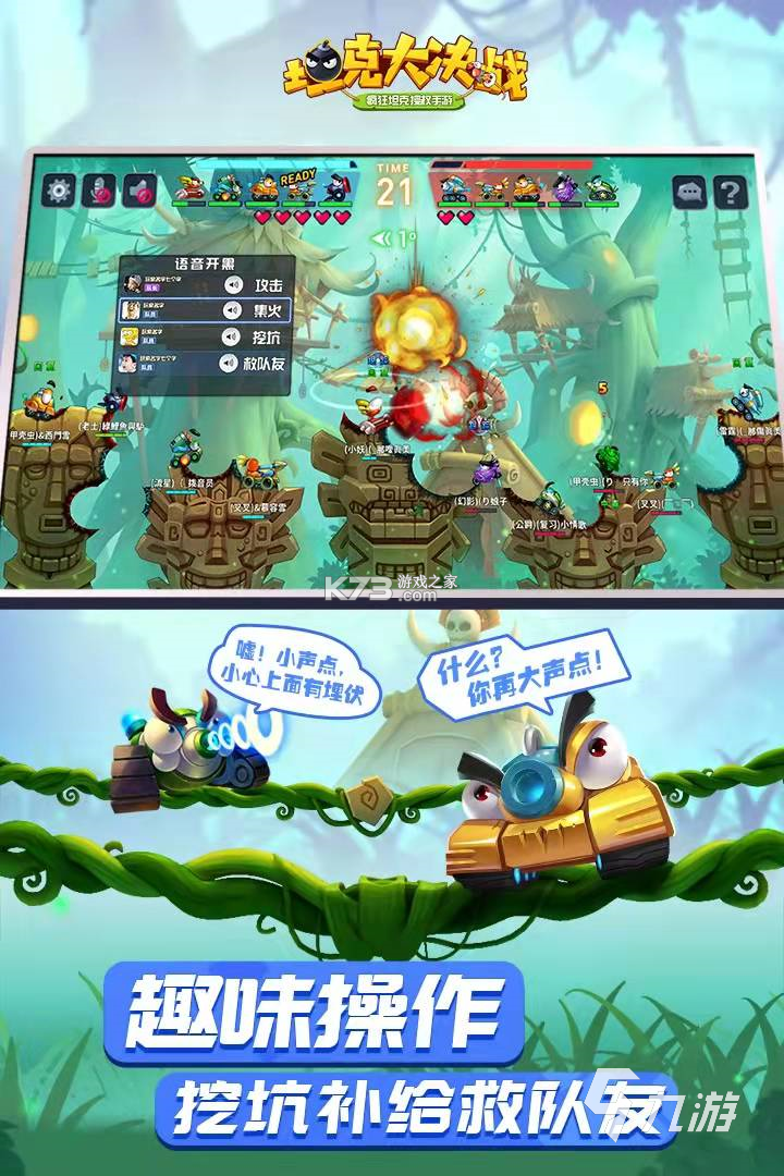 弹弓大作战 v1.0.1 安卓游戏 截图