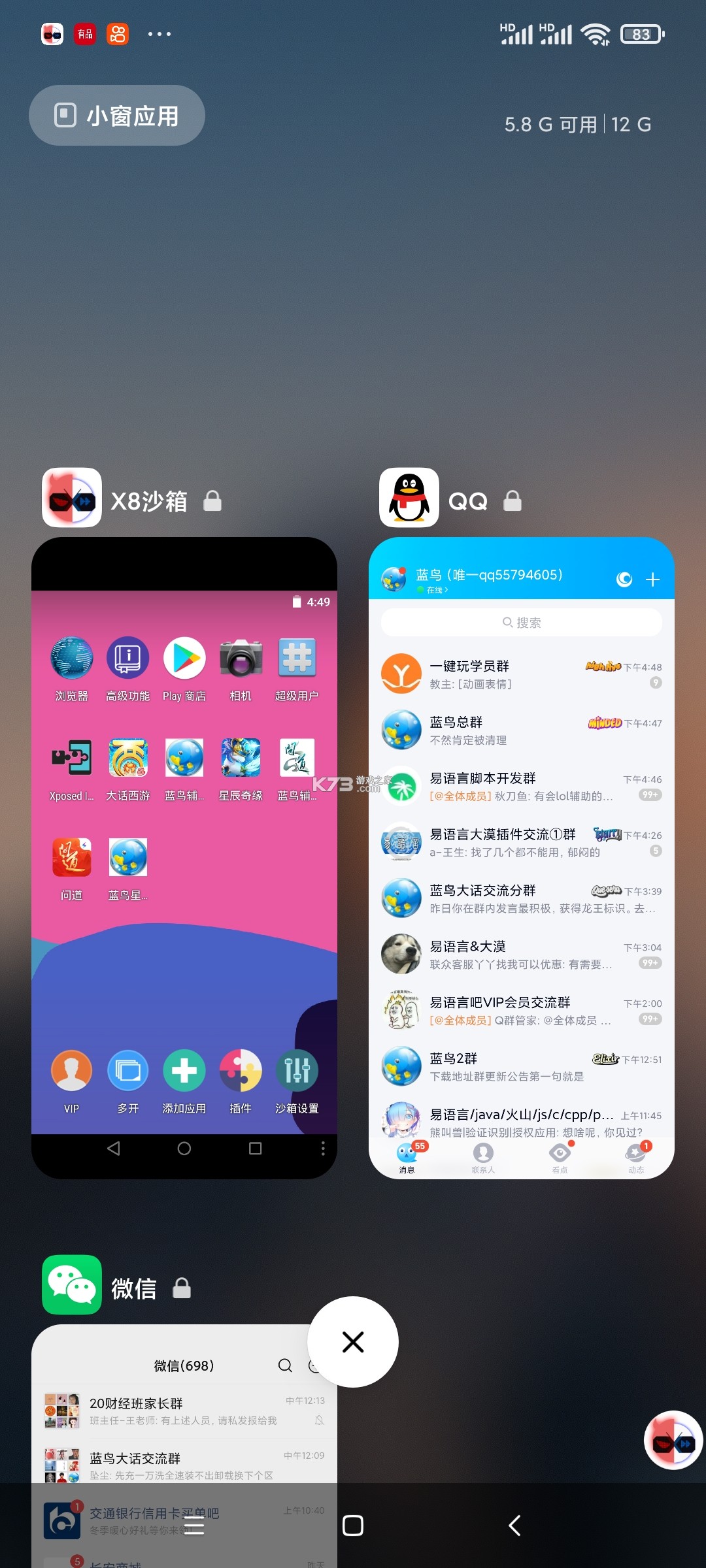 zSMTH v25.11.22 官方app下载安装 截图