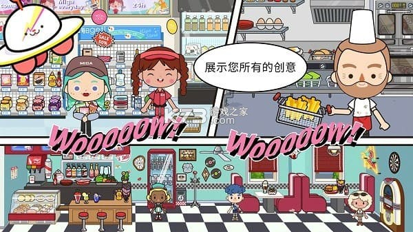 米加世界之大学 v1.0 官方app下载安装 截图