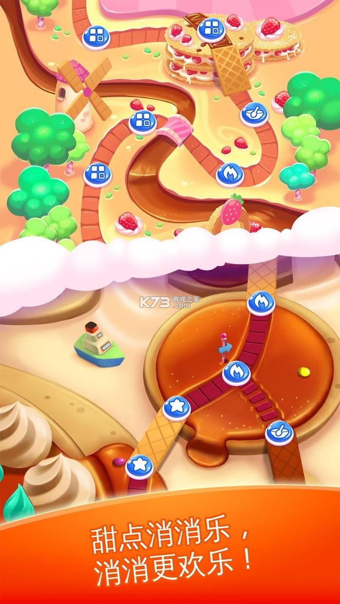 畅玩乐消消 v1.0.0 安卓游戏中心 截图