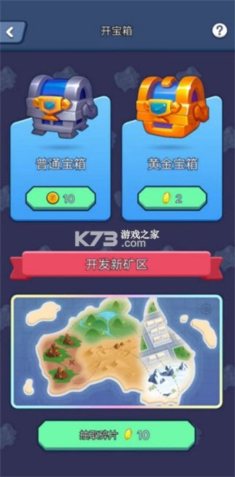 掘金猎手 v1.0.1 app下载免费 截图