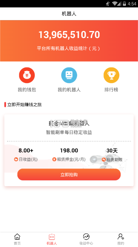 掘金猎手 v1.0.1 app下载免费 截图