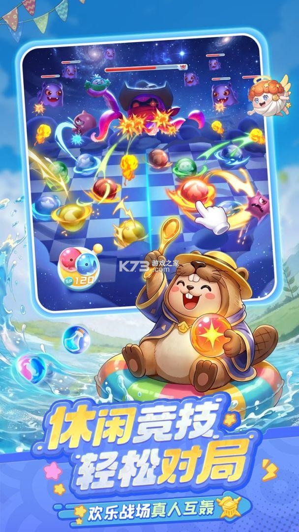 球球小英雄 v1.0.1 安卓游戏 截图