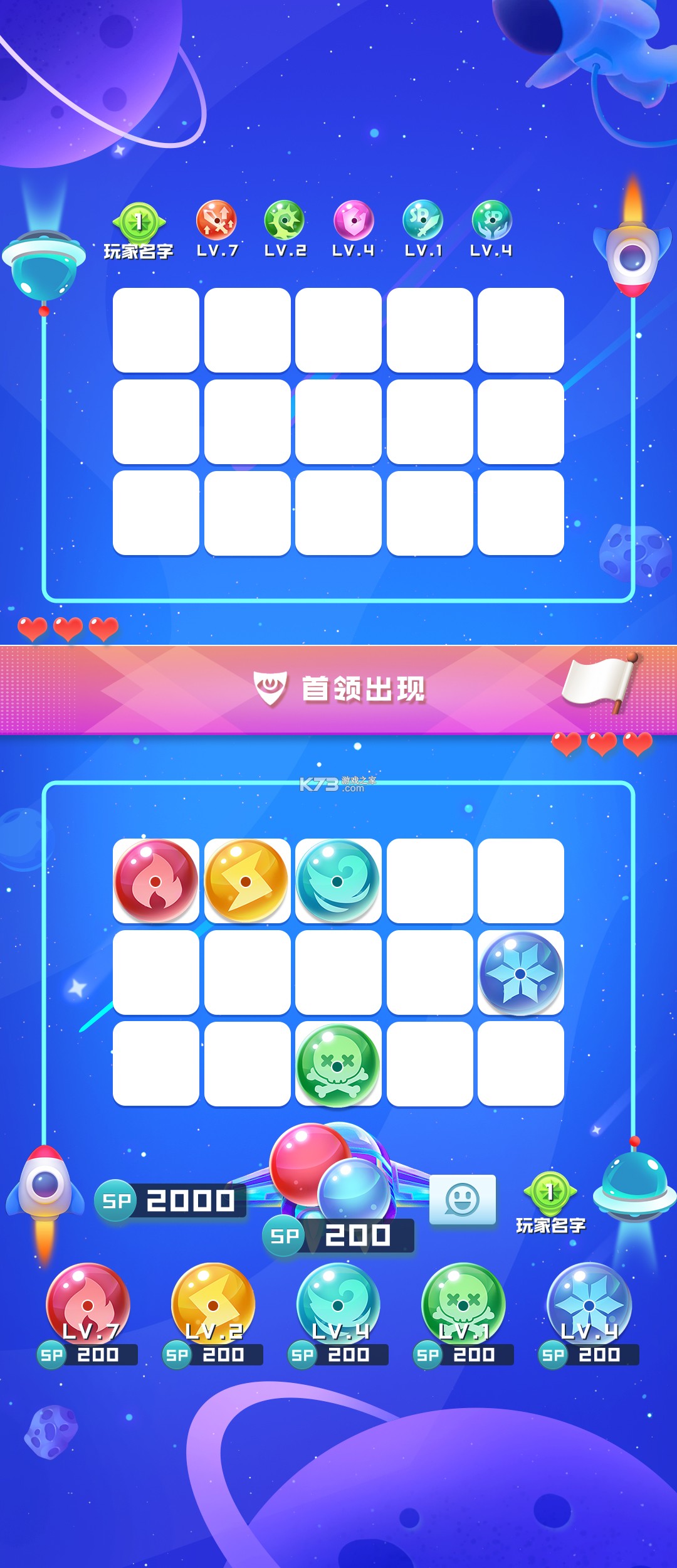 球球小英雄 v1.0.1 安卓游戏 截图