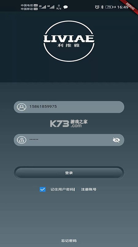 自由汽车旅途 v1.0.1 app下载免费 截图