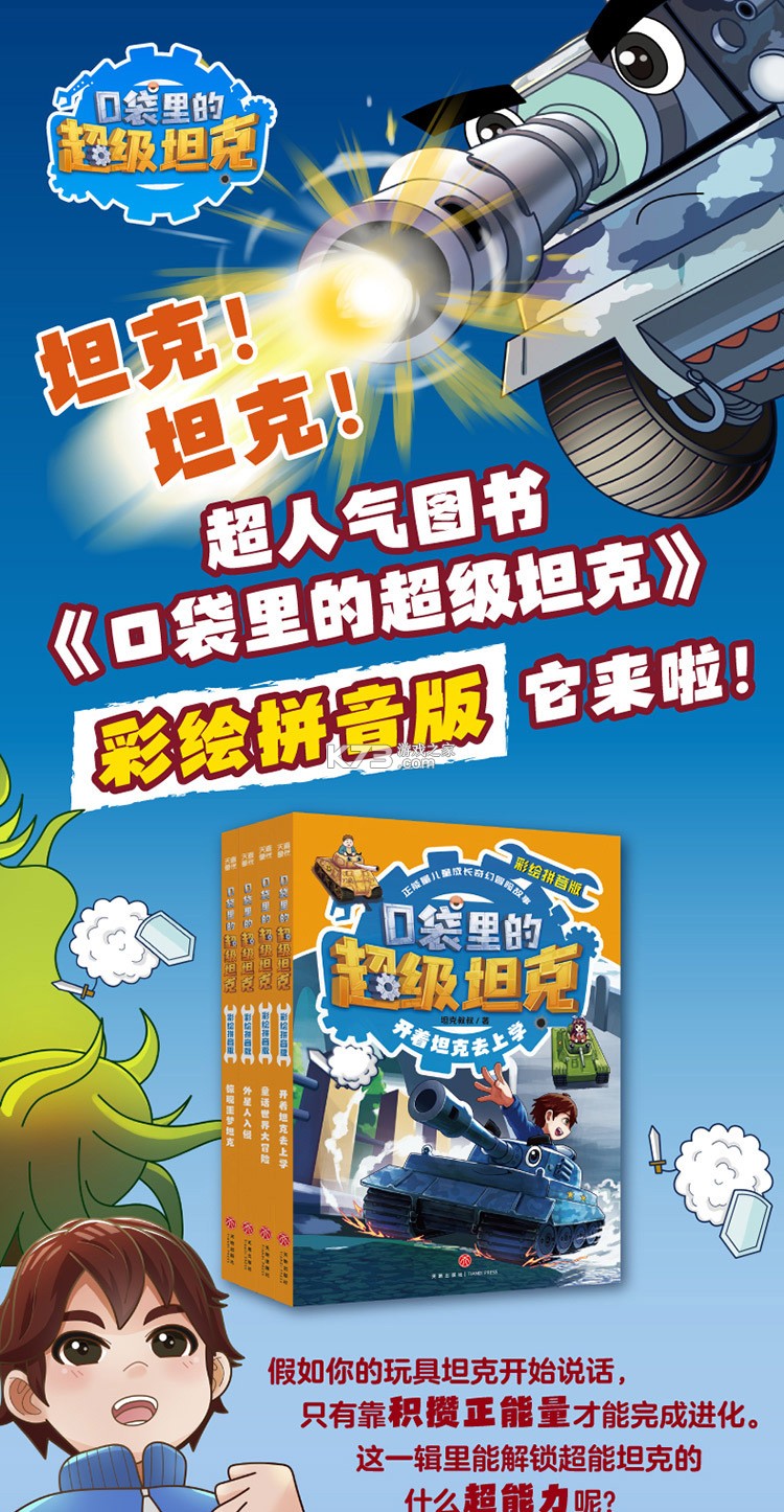 兄弟们冲冲冲 v1.261021.162 app下载免费 截图