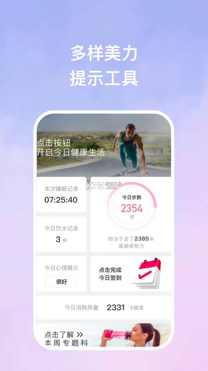 美力人生（WePink Life） v1.0.3 官方app下载安装 截图