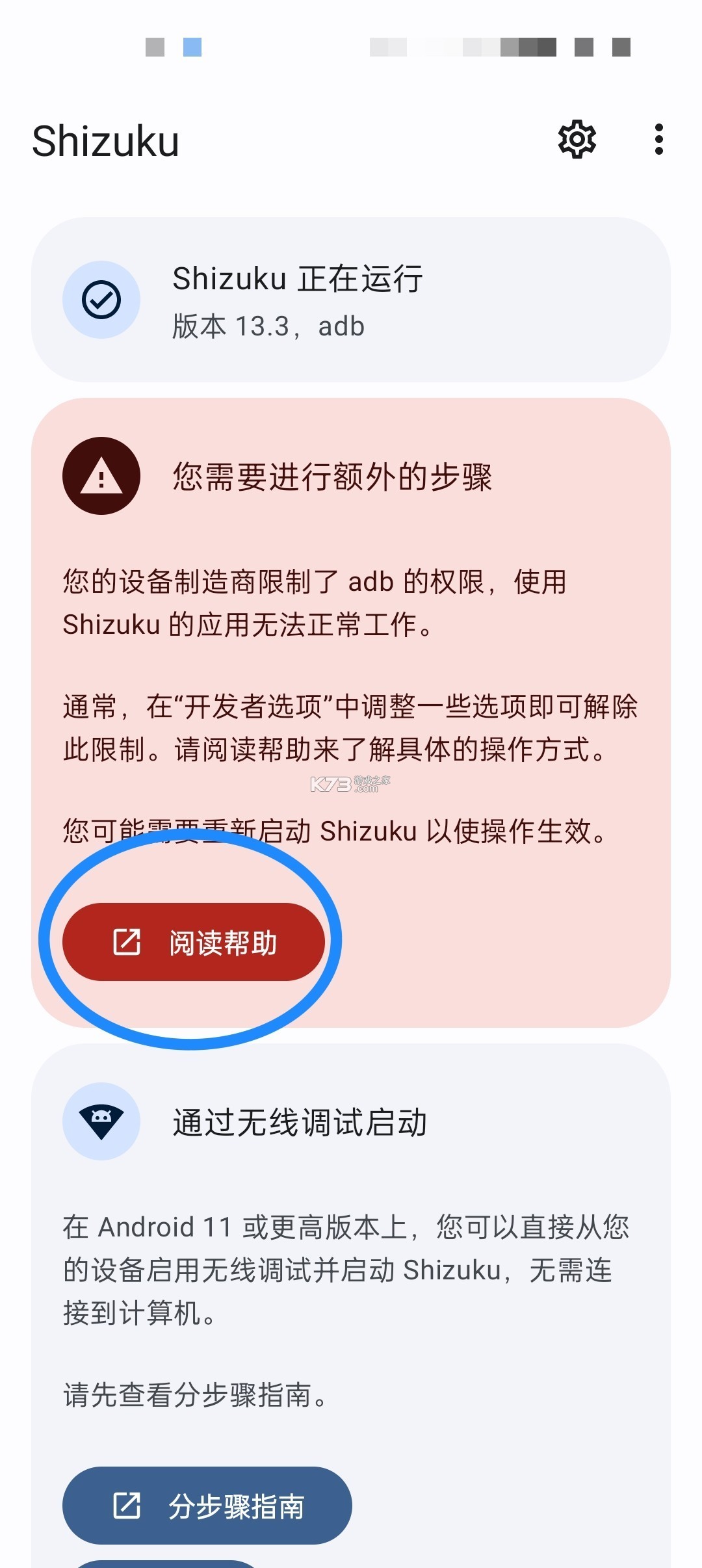 ShizuStore v1.5.0 官方app下载安装 截图