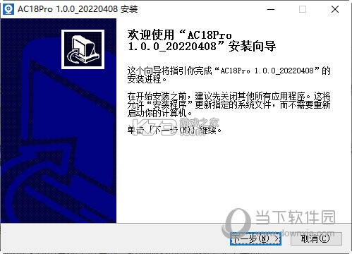 AC18Pro v5.4.0 app下载免费 截图