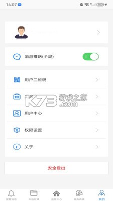 AC18Pro v5.4.0 app下载免费 截图