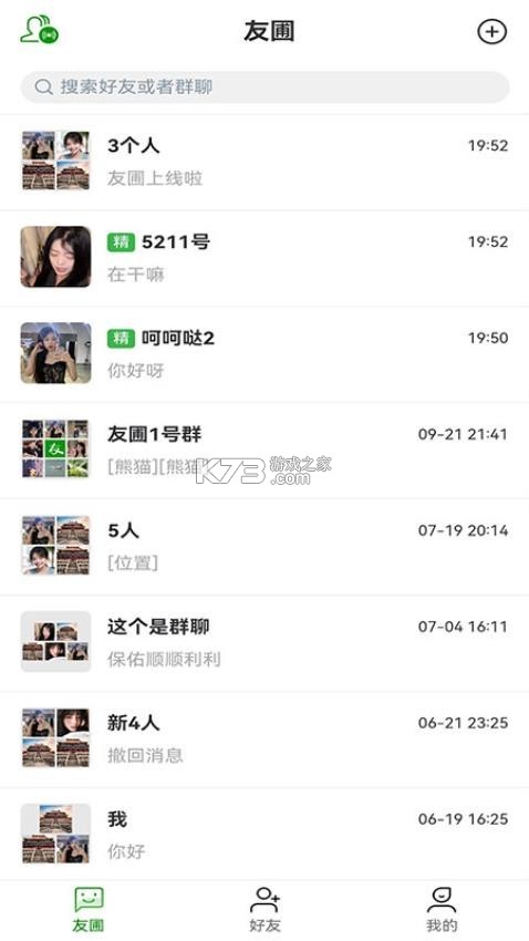 友圃 v2.10.12 app下载免费 截图
