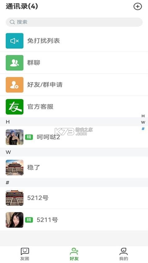 友圃 v2.10.12 app下载免费 截图