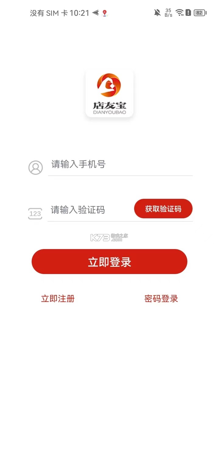 友圃 v2.10.12 app下载免费 截图