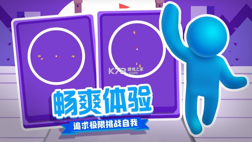 拼手速大挑战 v1.0 安卓游戏 截图
