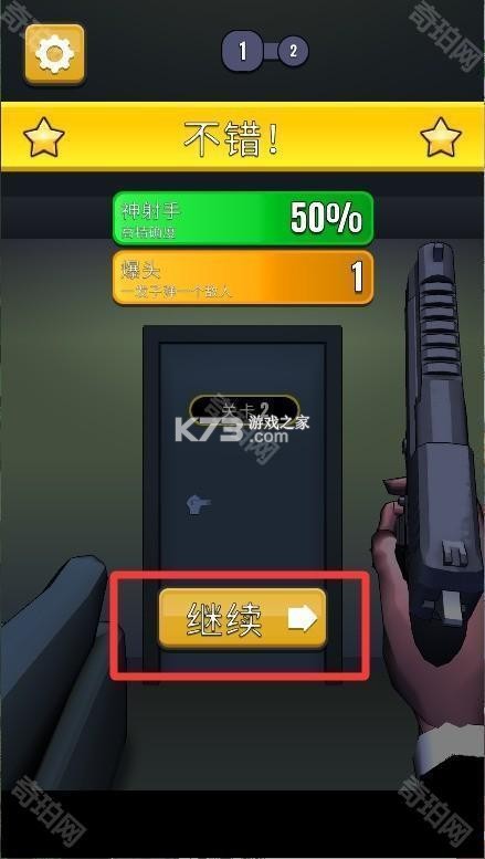 一枪超神 v300.1.0 下载官方版 截图