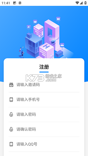 来金宝 v1.2.05 官方app下载安装 截图