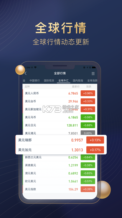 来金宝 v1.2.05 官方app下载安装 截图