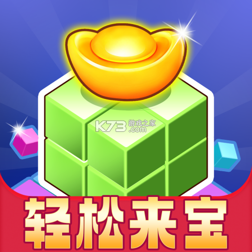 来金宝 v1.2.05 官方app下载安装 截图