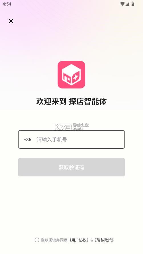AI探店宝 v1.0.1 app下载免费 截图