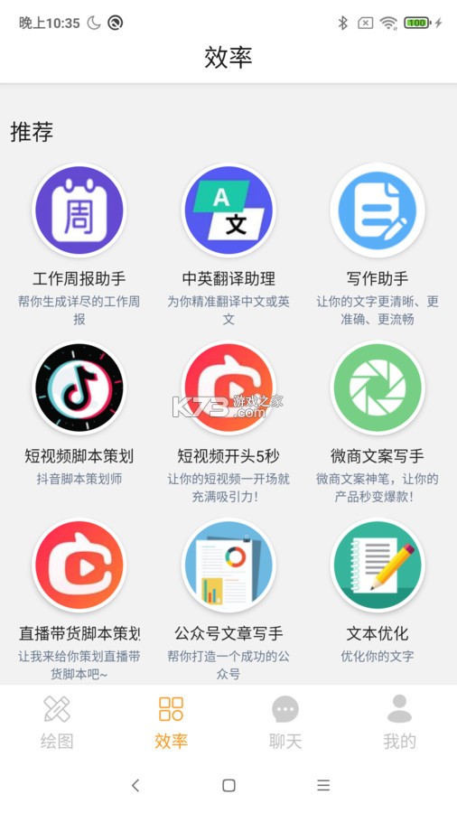 AI探店宝 v1.0.1 app下载免费 截图