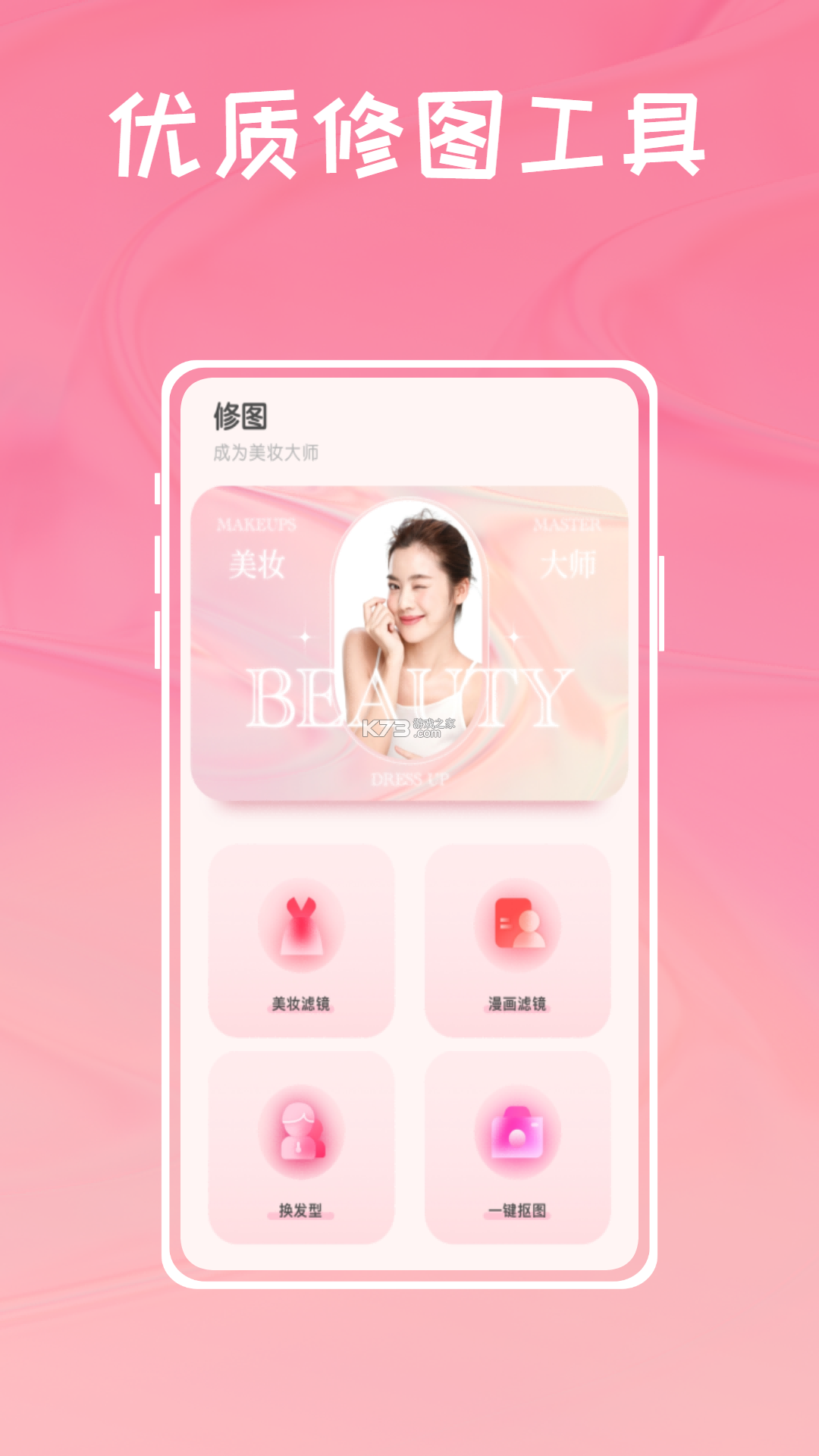 美丽日记 v1.4.8 app下载免费 截图