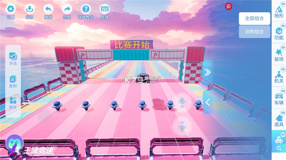 汽车迷你乐园 v1.0.0 安卓游戏 截图