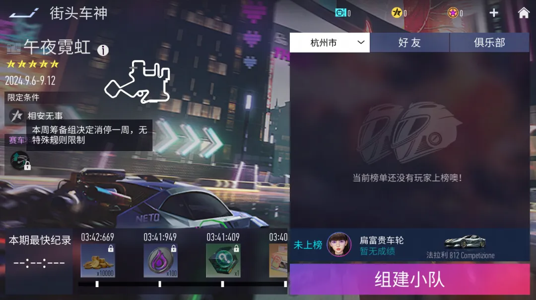 汽车迷你乐园 v1.0.0 安卓游戏 截图