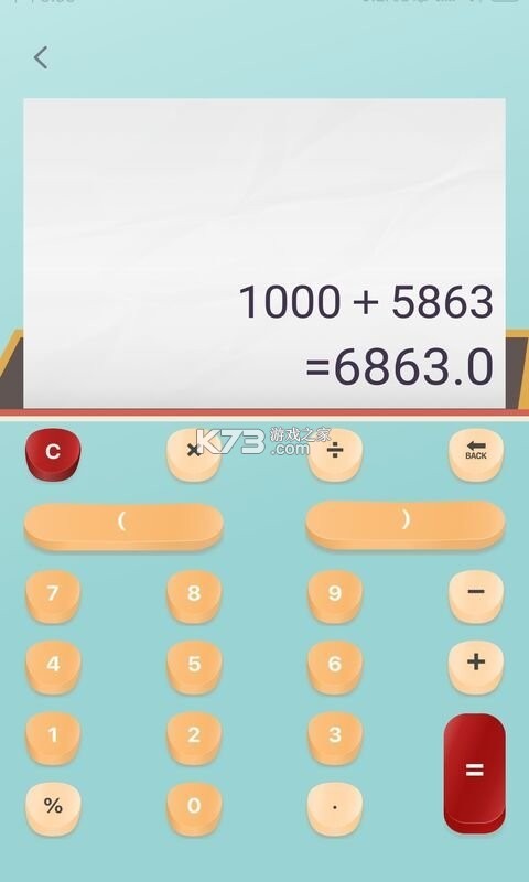 易小算 v2.0.3 app下载免费 截图