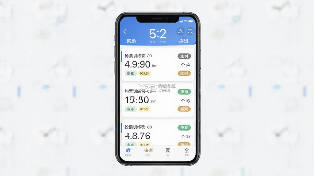 抢票训练营 v2.1 下载安装app 截图