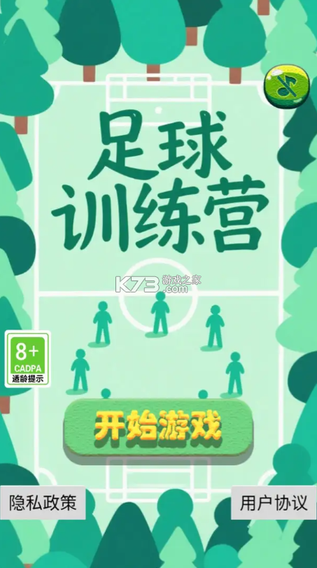抢票训练营 v2.1 下载安装app 截图