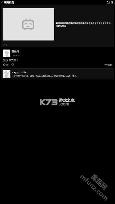 Re:哔哩终端 v1.2.3 app下载免费 Re:哔哩终端 v1.2.3 app下载免费