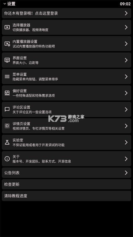 Re：哔哩终端 v1.2.3 app下载免费 截图