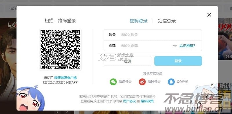 Re:哔哩终端 v1.2.3 app下载免费 Re:哔哩终端 v1.2.3 app下载免费