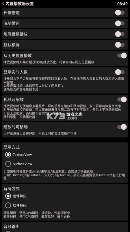 Re：哔哩终端 v1.2.3 app下载免费 截图