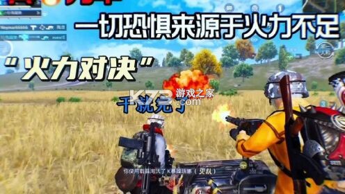 火力不足恐惧症 v0.1.3 安卓游戏 截图