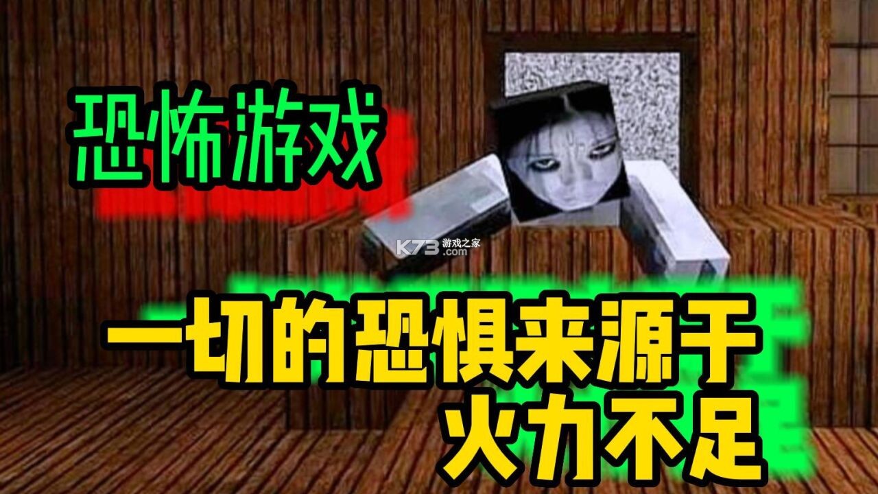 火力不足恐惧症 v0.1.3 安卓游戏 截图