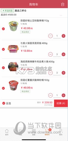 嘉品云市 v3.1.0 app下载免费 截图