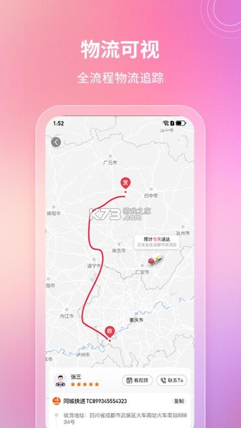 嘉品云市 v3.1.0 app下载免费 嘉品云市 v3.1.0 app下载免费