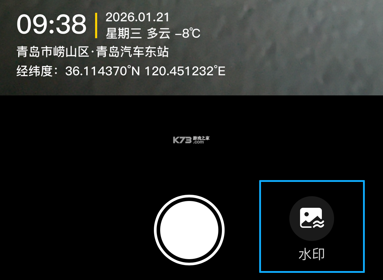 极刻水印 vv0.1.1 下载免费 截图