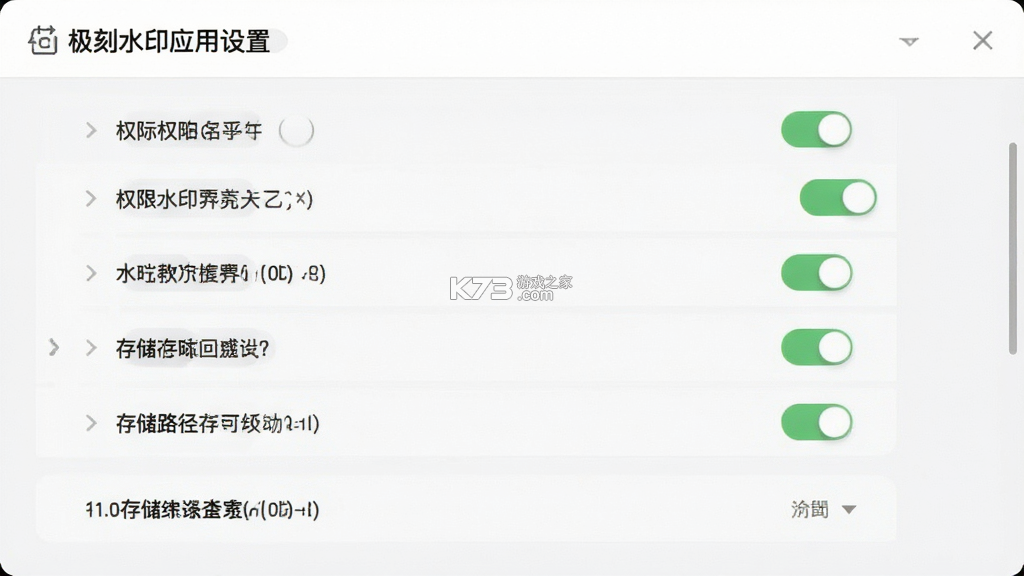 极刻水印 vv0.1.1 下载免费 截图