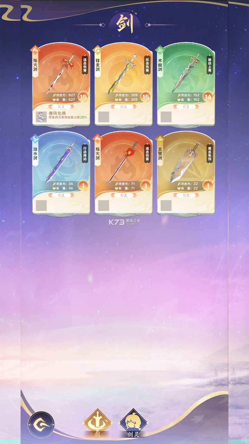 铸剑大师模拟 v0.0.2610221747 安卓游戏 截图