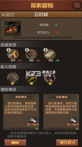 末日地堡大整理 v1.0.6 安卓游戏 末日地堡大整理 v1.0.6 安卓游戏