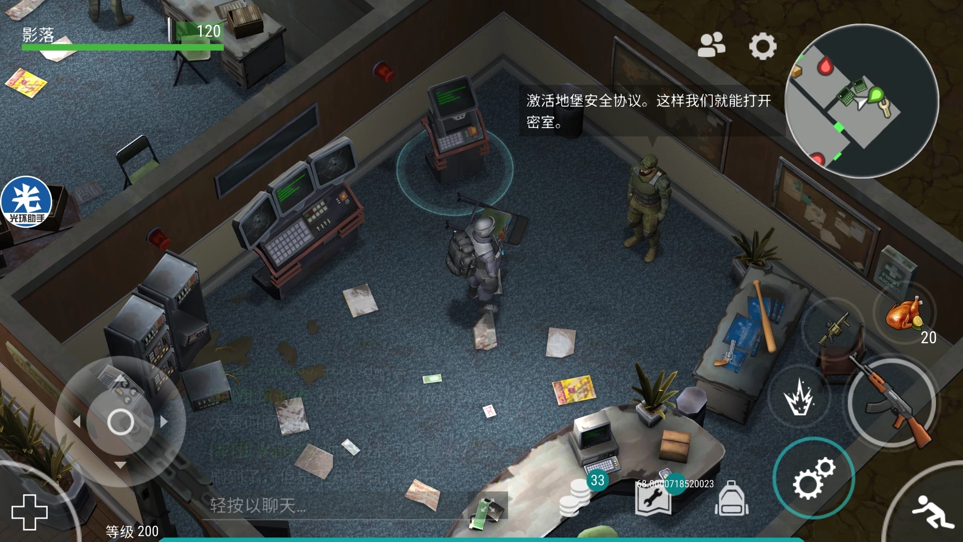 末日地堡大整理 v1.0.6 安卓游戏 截图