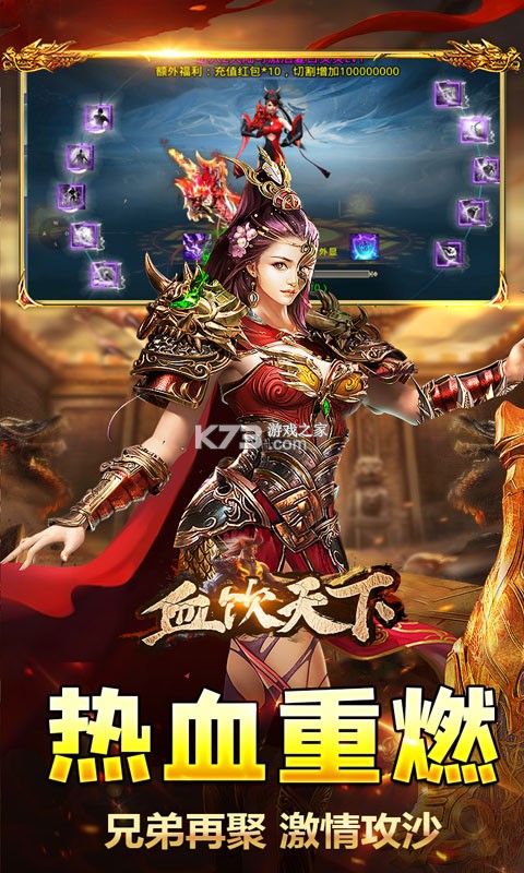 血饮天下 v1.0.2 安卓游戏 截图
