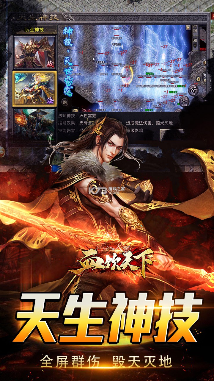 血饮天下 v1.0.2 安卓游戏 截图